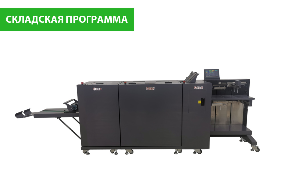 Автоматическая брошюровальная линия Ausjetech MFB (DCF33+SF33+T33)