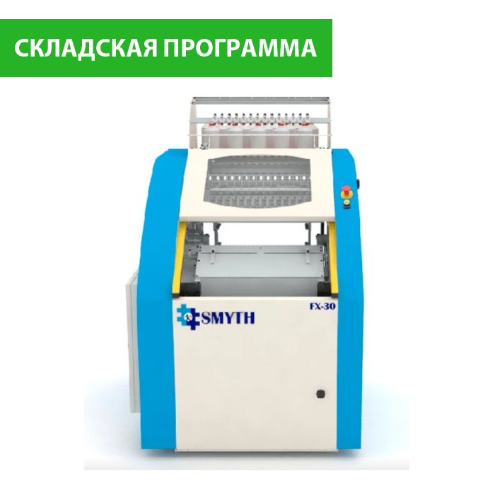 Ниткошвейное оборудование