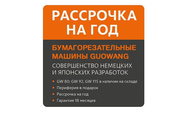 30% аванс с общим удорожанием 1% в год